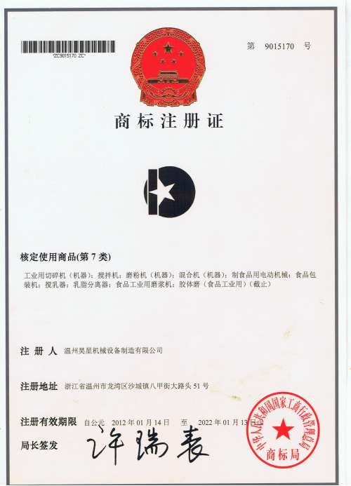 商標(biāo)證