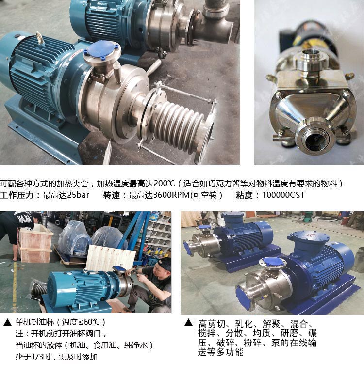 6研磨機(jī)泵產(chǎn)品介紹2.jpg