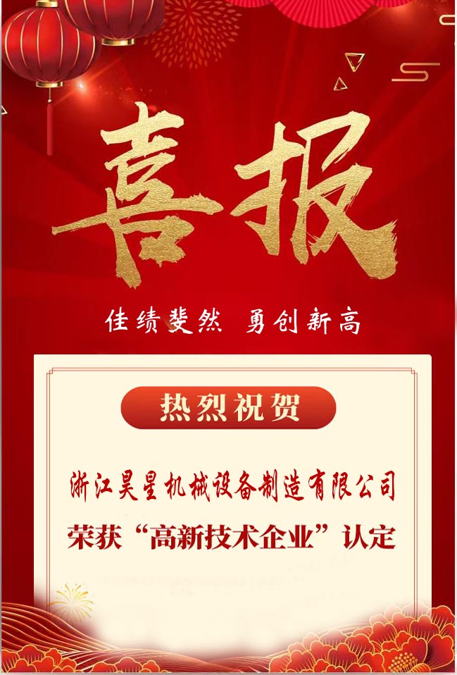 喜報(bào)_20230320155642.jpg